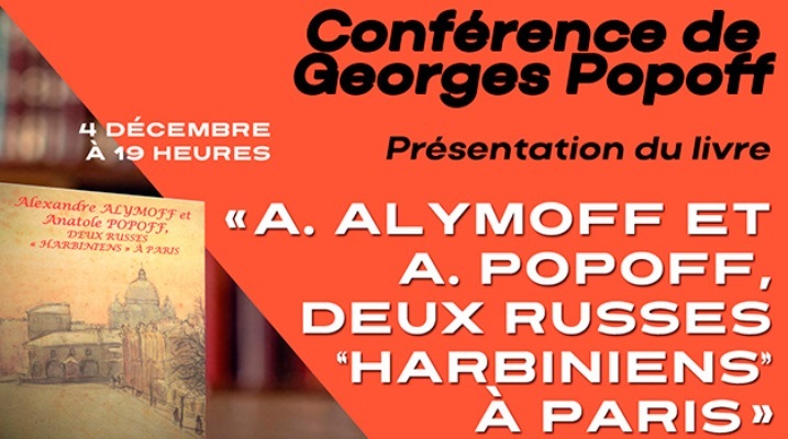 «A.Alymoff et A.Popoff, deux russes “ harbiniens ” à Paris»  – Conférence